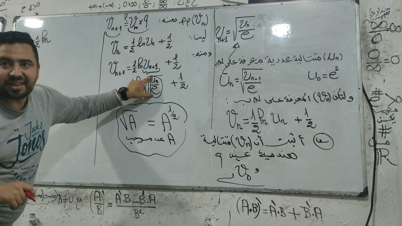 فكرة 02 متتالية هندسية بدلالة اللوغاريتمية