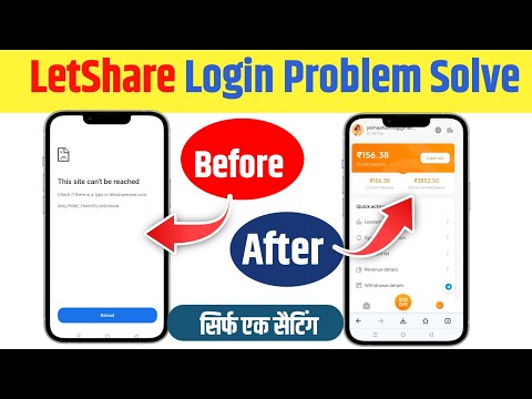 Letssharenow App Login Problem! Let's Share New Update Today 2025 ! letssharenow Open Problem