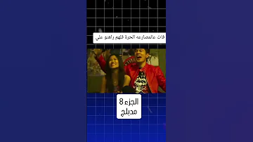 فلم Baaghi ل شرادها كابور و تيغر شروف جزء الثامن 