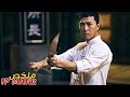 شخص غني يتحول لوحش في الفنون القتالية لحماية زوجته المريضة ملخص فيلم   3