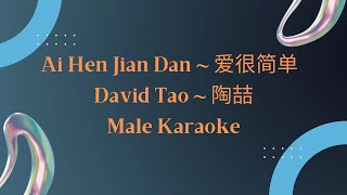Ai Hen Jian Dan 爱很简单 Karaoke