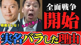 奥谷氏超絶ピンチ【A級戦犯は誰だ!?】知事への罠と弁護士団の正体が表面化#斎藤知事 #立花孝志 #奥谷謙一 #兵庫県 #百条委員会