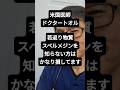 死亡率が大幅低下！しいたけ・大豆・小麦胚芽の若返り成分とは