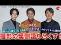 織田裕二&amp;反町隆史&amp;亀梨和也が裏側を語り尽くす!『北方謙三 水滸伝』単独インタビュー