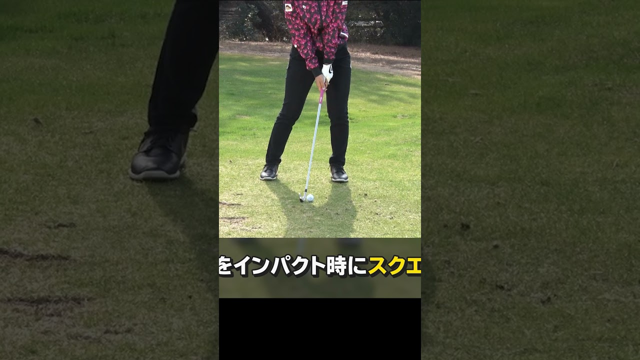 フェース面は○○にせよ！ #上田桃子 #ゴルフレッスン #ゴルフ #ドロー