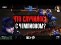 ОГРОМНАЯ ДЫРА и приключения Maru на Global StarCraft II League 2023 Season 3: Лучшие бои стадии Ro16