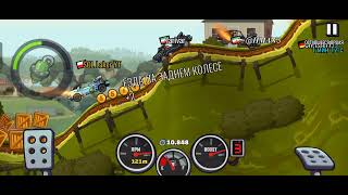 картинка: Новое событие в Hill Climb 2 