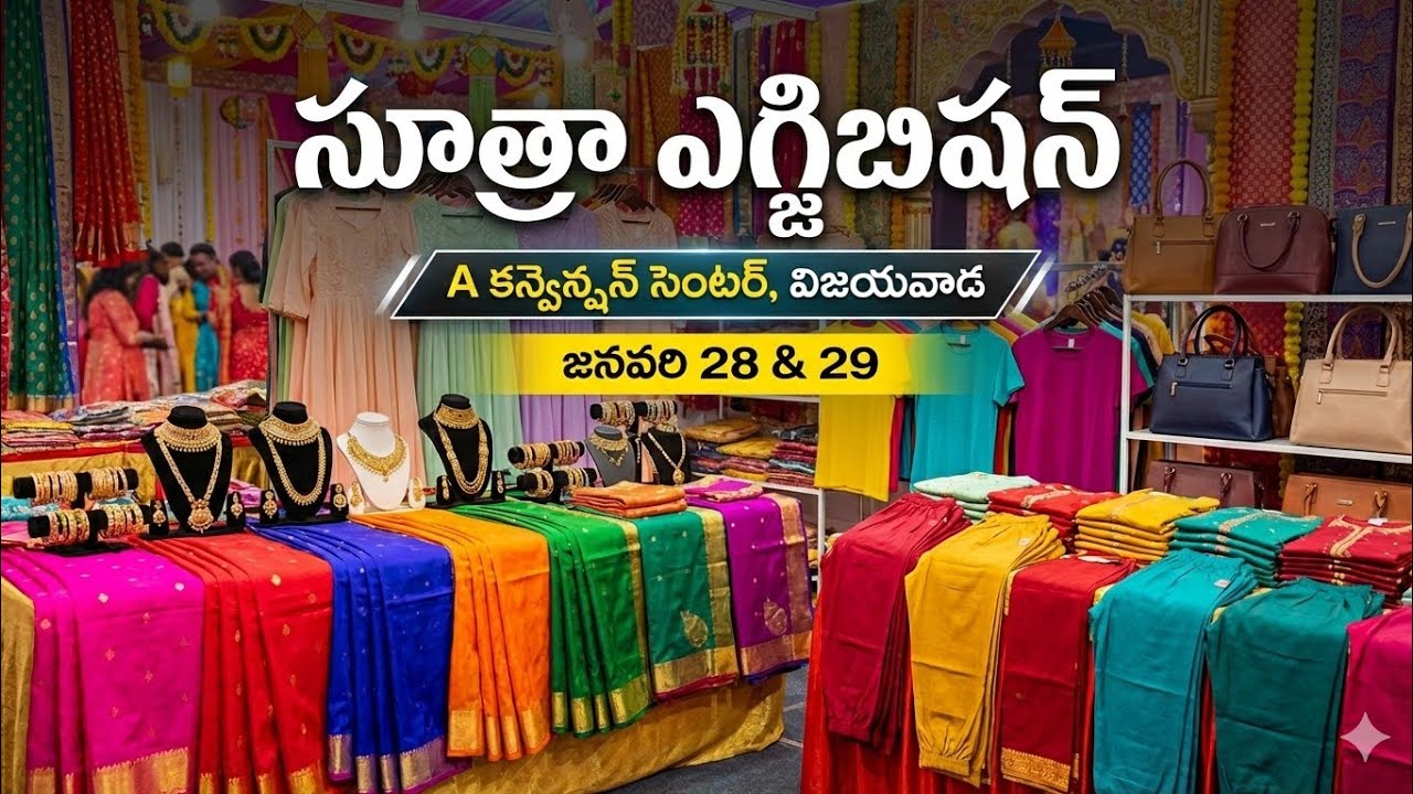 #Sutraa Exhibition, Vijayawada 