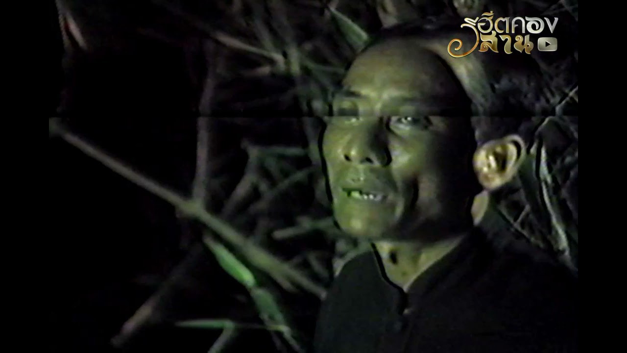 ลำกลอนเชียร์รำวง+ลำล่องล่งใส่เต้ย หมอลำมงคล สีสรร-ไพบูลย์ บรรทร