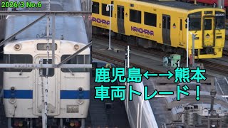 【車両トレード!】キハ200系とキハ147 大分に登場