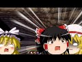 【Minecraft】迷宮制覇のマインクラフト　Part5 【ゆっくり実況】