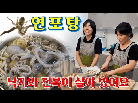 손쉽게 국물 맛내는 <strong>낙지연포탕</strong> 끓이는 방법