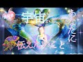 【見た時から1ヶ月】⭕️番さんはレムリアの伝言ありました💖スピリチュアル度が高いメッセージです。