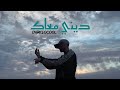 Darksocool DINI MAAK VIDEO MUSIC Darksocool DINI MAAK VIDEO MUSIC