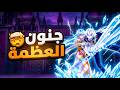شاب بلا سحر يدخل أكاديمية السحر ويصدمهم بقوته الخارقة حكاية ويل الموسم الثاني 4