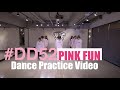 #DD52《告訴你一個秘密》舞蹈教室  Dance Practice Video｜菱格世代  粉紅梅花 Pink Fun ｜楊丞琳 潘瑋柏 陳漢典