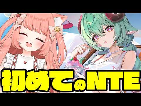 【＃NTE】話題の大人気ゲームのご案件頂いたよ！一緒に楽しもうっ【博多弁猫Vtuberゆっきん】