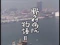 青年の樹 テレビミックスヴァージョン     谷村新司