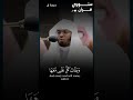 وجاءت سكرة الموت بالحق ذلك الشيخ ياسر الدوسري اكسبلور ستوري قرآن Story Quraan 