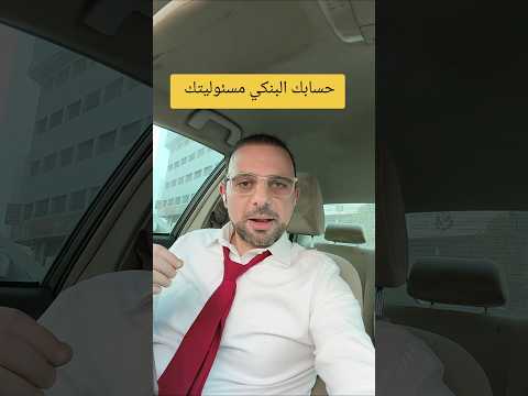 تجربة حصلت معايا تحويل بنكي بنوك وعي ثقافة مالية تحويلات ترند اكسبلور كريدت كارد