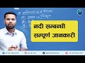     gk  dipak sah  geographyofnepal  loksewa   currentgkquestions