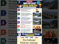भारत के महत्पूर्ण सामान्य ज्ञान के महत्पूर्ण तथ्य #gk ##ssc #biharssc #railway #rrbntpc #explore#fyp