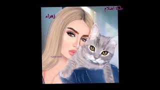 صور بنات جيرلي مع أسامي على اغنيه قلبي جن ️