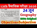 24 June Class 12 Geography Viral Question Paper 2026 || 12th quarterly exam geography original paper