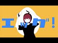 エッグ！ / TakoyakiKZY feat.初音ミク