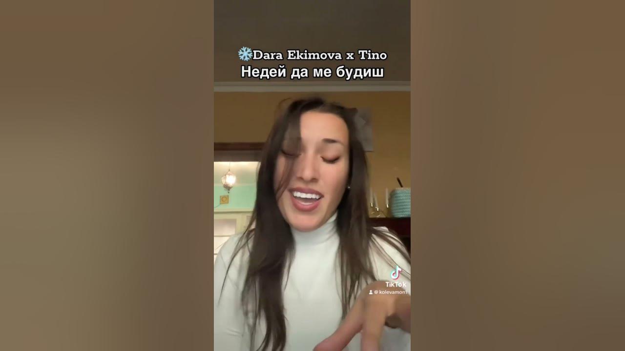 #singing #недейдамебудиш #тино #дараекимовя - YouTube
