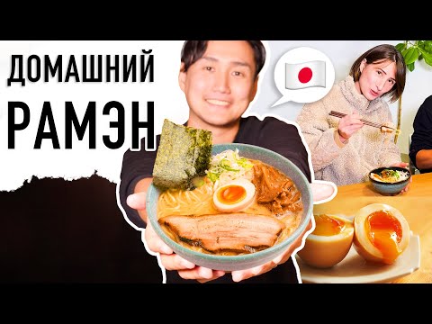 Видео: Японец Готовит Идеальный Домашний Рамэн!