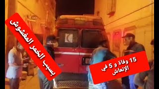 15 وفاة و 5 حالات في الإنعاش بسبب الخمر في وجدة