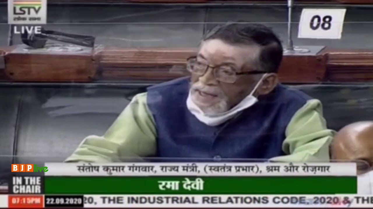 Shri Santosh Kumar Gangwar's reply on the Industrial Relations Code, 2020 in Lok Sabha