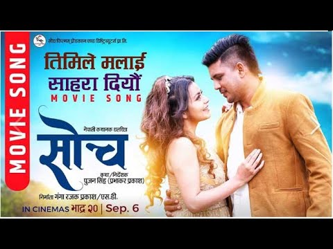 timele-malai-sharara-|-new-nepali-film-soch-song-|-neeta-dhungana-|-prajwol-giri