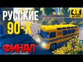 ЧТО СЛУЧИЛОСЬ в СССР - Помни... - Know by heart