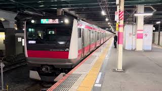 E233系5000番台ケヨ554編成+ケヨF54編成蘇我発車