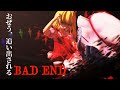 【東方MMD】おぜう、追い出される【BAD END】
