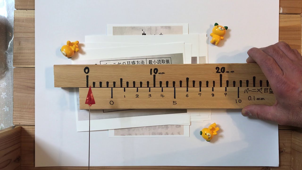 【ノギスの読み方】　ものづくりマイスター    機械加工      岡崎光重