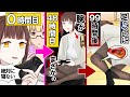 【漫画】もし100時間ずっとゲームしたらどうなるの???