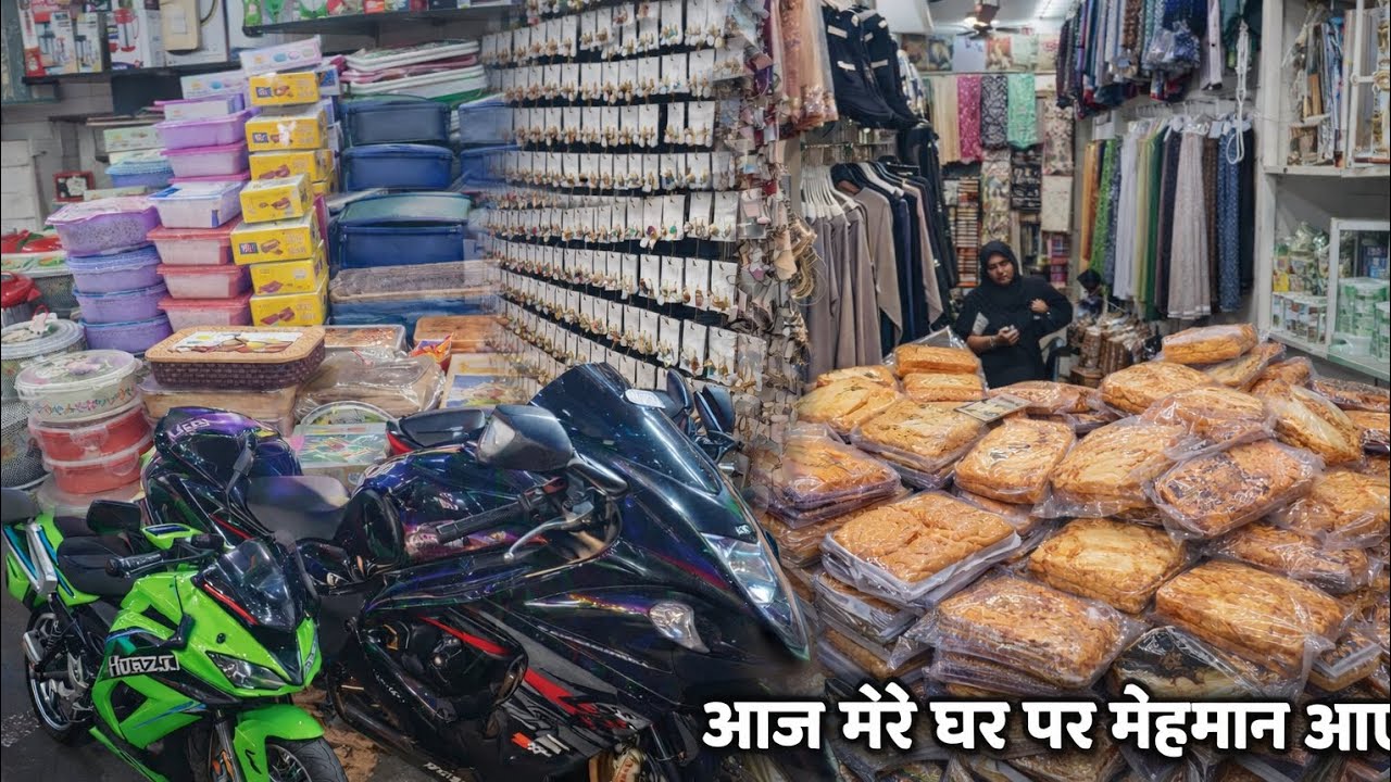 Aaj mere Ghar mehman Aaye The 