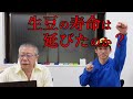 【堀口珈琲研究所】『生豆の寿命は延びたのか？』