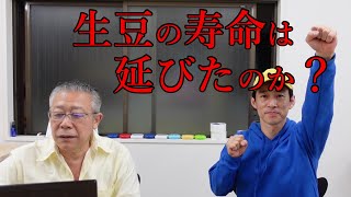 【堀口珈琲研究所】『生豆の寿命は延びたのか？』