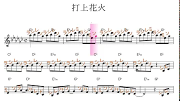 打上花火ピアノ簡単 打上花火ピアノ簡単