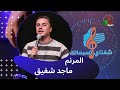 برنامج ترانيم وتسبيح شفتاي تسبحانك السبت 19 نوفمبر 2022 قناة الكرمة برنامج ترانيم وتسبيح شفتاي تسبحانك السبت 19 نوفمبر 2022 قناة الكرمة
