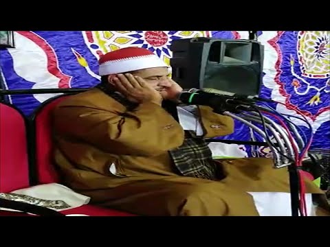 ابداع الرحمن الشيخ محمود سالمان الحلفاوي حفل المرحوم احمد ووالده الحج شعبان حبيب البحيره 24 4 2021