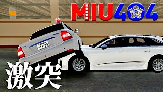 MIU404（完全再現）リベンジ【カーパーキング】最後までバージョンヾ(๑╹♢╹)ﾉ