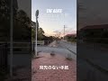 THE ALFEE心に響いた言葉(リクエスト)143~宛先のない手紙~