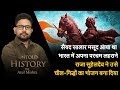 EP 15 : Battle of Bahraich when Raja Suhaldev inflicted the biggest defeat on Turks