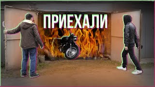 ПРИЕХАЛИ В ГАРАЖ ПОСМОТРЕТЬ НА КАСТОМНЫЙ МОТОЦИКЛ. часть 4