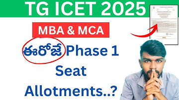 ts icet seat allotment 2025  | icet seat allotment 2025 in telugu | seat allotment icet 2025